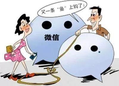 微信诈骗有哪些手段,微信有哪些诈骗手法和技巧