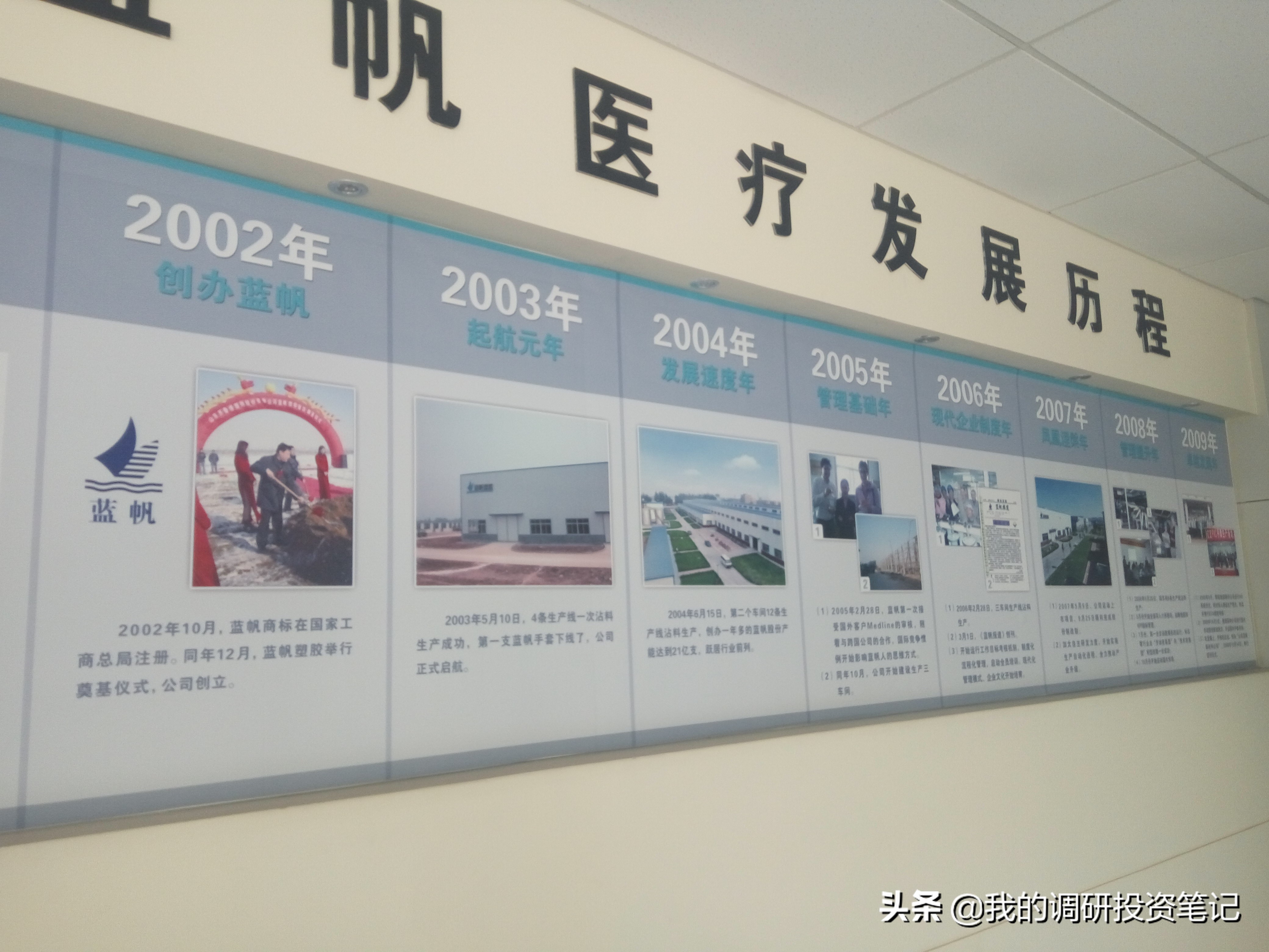 上市公司游记系列：欲往高处走的蓝帆医疗