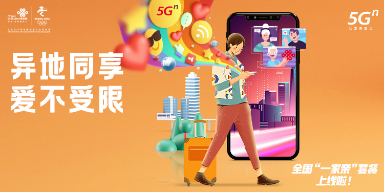 中国联通异地同享宽带怎么退订,中国联通跨省一家亲套餐