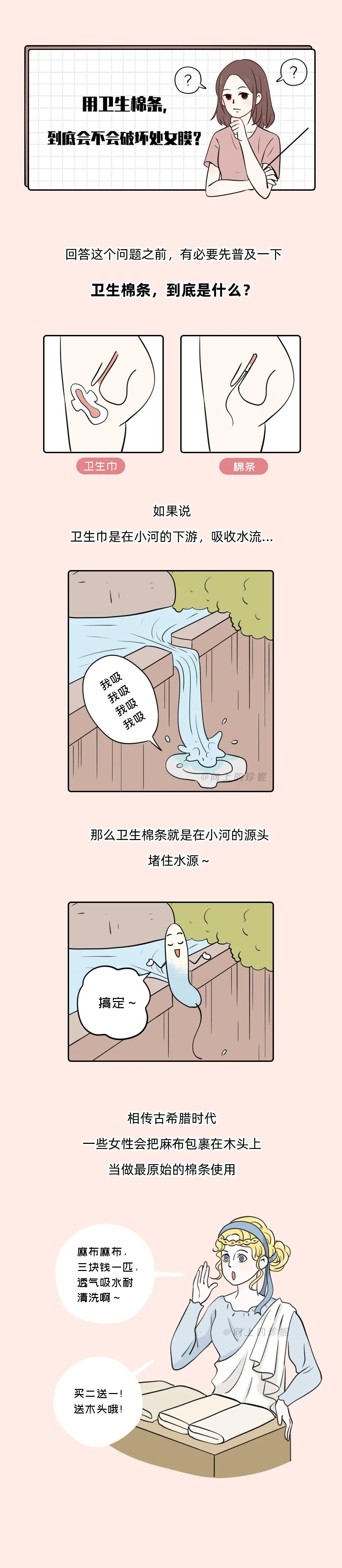 用卫生棉条会引起尿路感染吗,用卫生棉条会导致月经量少吗
