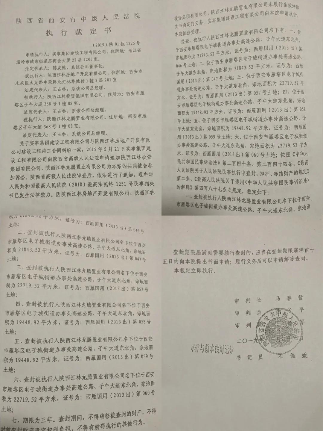 解密西安城改,解码西安城改