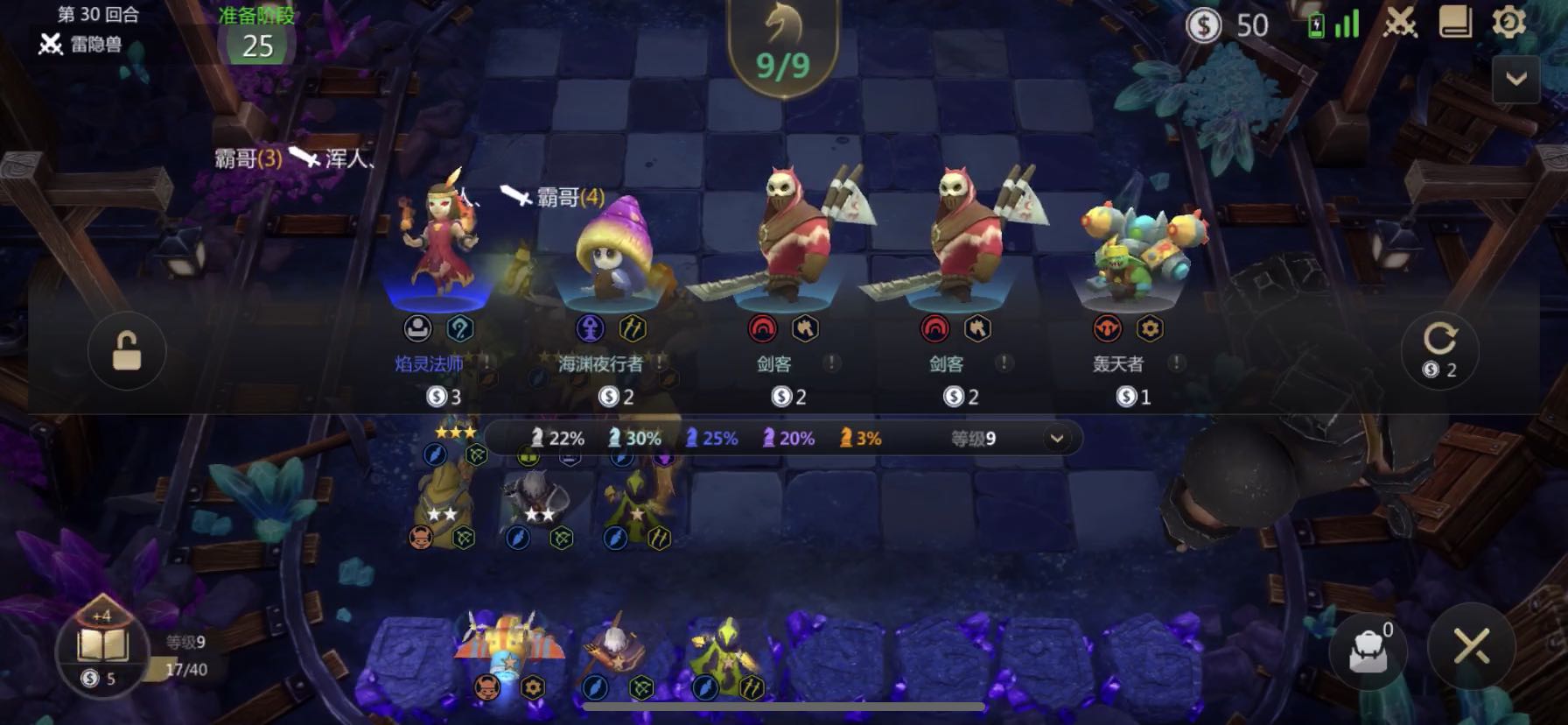 多多自走棋熊猫流派推荐,多多自走棋6人类流派