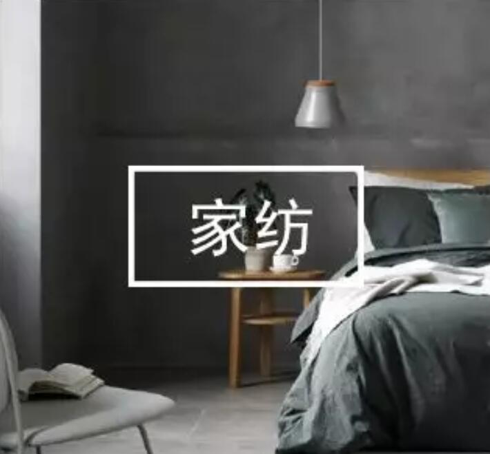 一个在开挂的国货家居品牌的“造”与“作”