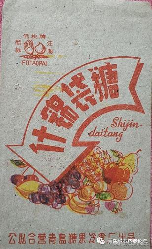 难忘的青岛糖果冷食厂，老糖纸上的美好回忆