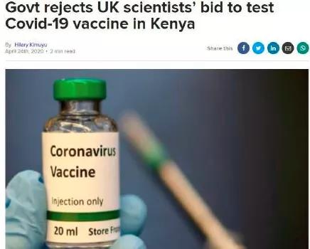 100年过去了，欧美凭什么还想堂而皇之在非洲搞人体实验？