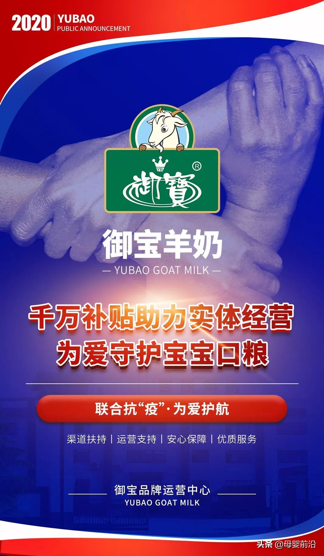 御宝羊奶实体店多少钱,御宝羊奶2019