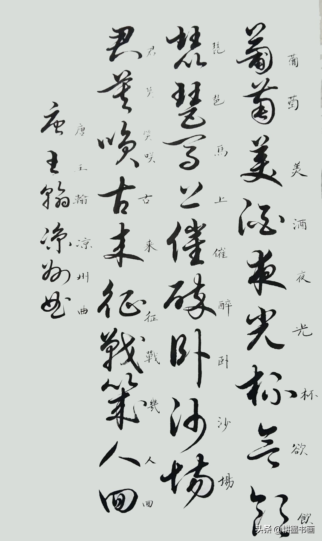 草书演绎诗词楚江怀古其三,经典碑帖草书集字经典诗词