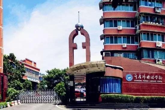 重庆市重点高中学校排名榜,重庆市重点高中学校前100强排名