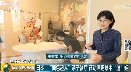 日本面包超人儿童餐厅,面包超人绝版大餐厅