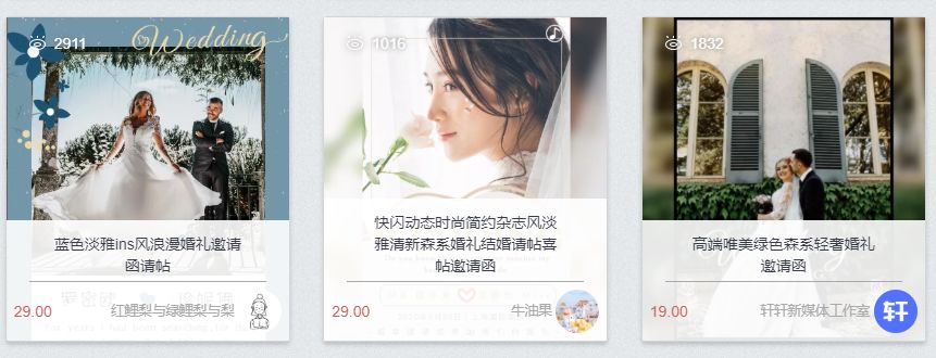 简单学会制作免费电子请柬,电子请柬制作简易软件