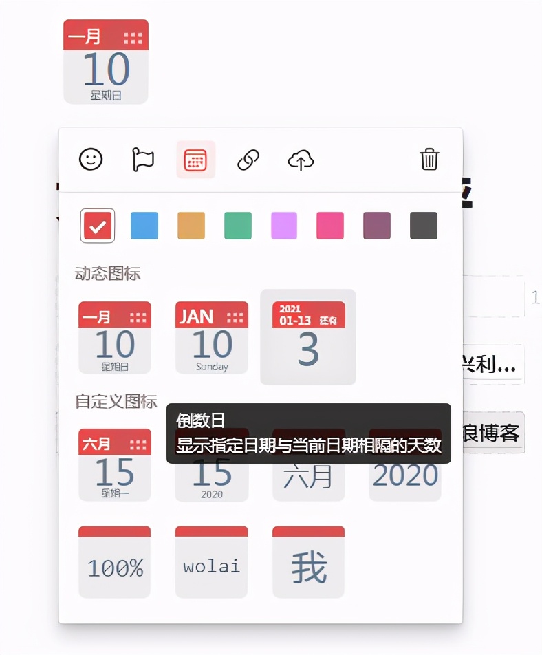 学用系列｜wolai我来更新啦！动态图标与比较视图，好用