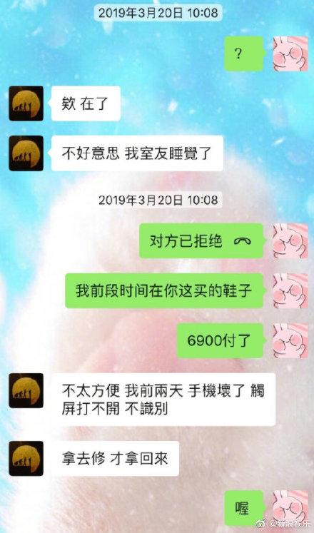 张馨予带货鞋子,张馨予微博代购是真的吗