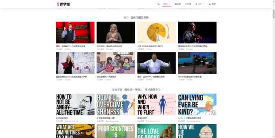 好看的免费英语学习网站,三个超好用的英语学习网站