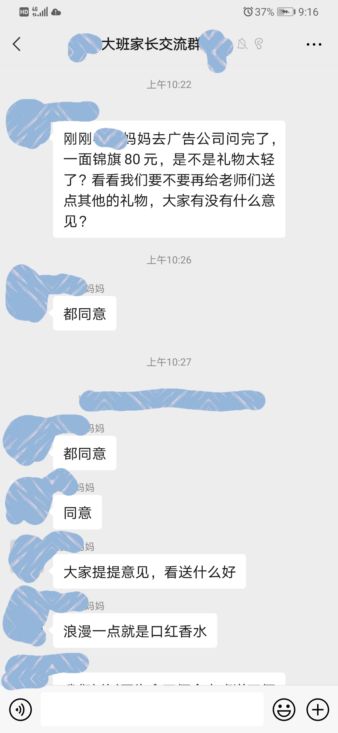 孩子幼儿园毕业，家长该不该送礼物