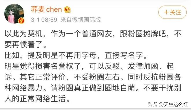 当*倒打**肖战成为政治正确,被正义之士反对的举报、资本又算什么