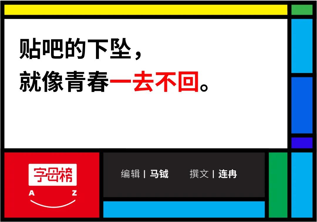 除了直男,谁还在怀念贴吧?