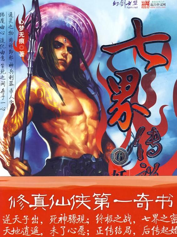 十本称得上神作的网络小说,十五部经典巅峰网络小说推荐