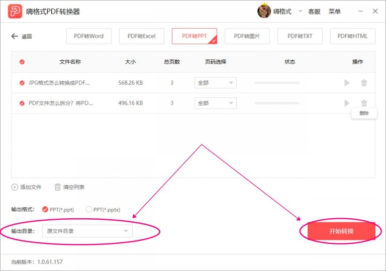 pdf转换成ppt最简单的方法,pdf转ppt又实用又快速的方法