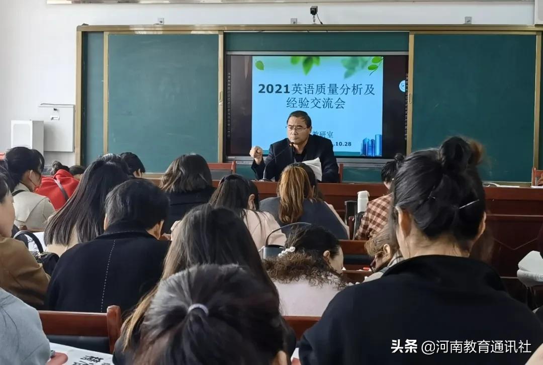 取长补短共同成长!叶县初中2021英语质量分析及经验交流会举行