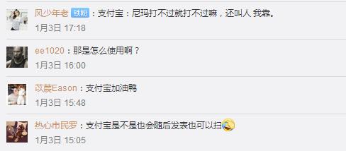 支付的变革支付宝,银联与微信支付宝互联互通