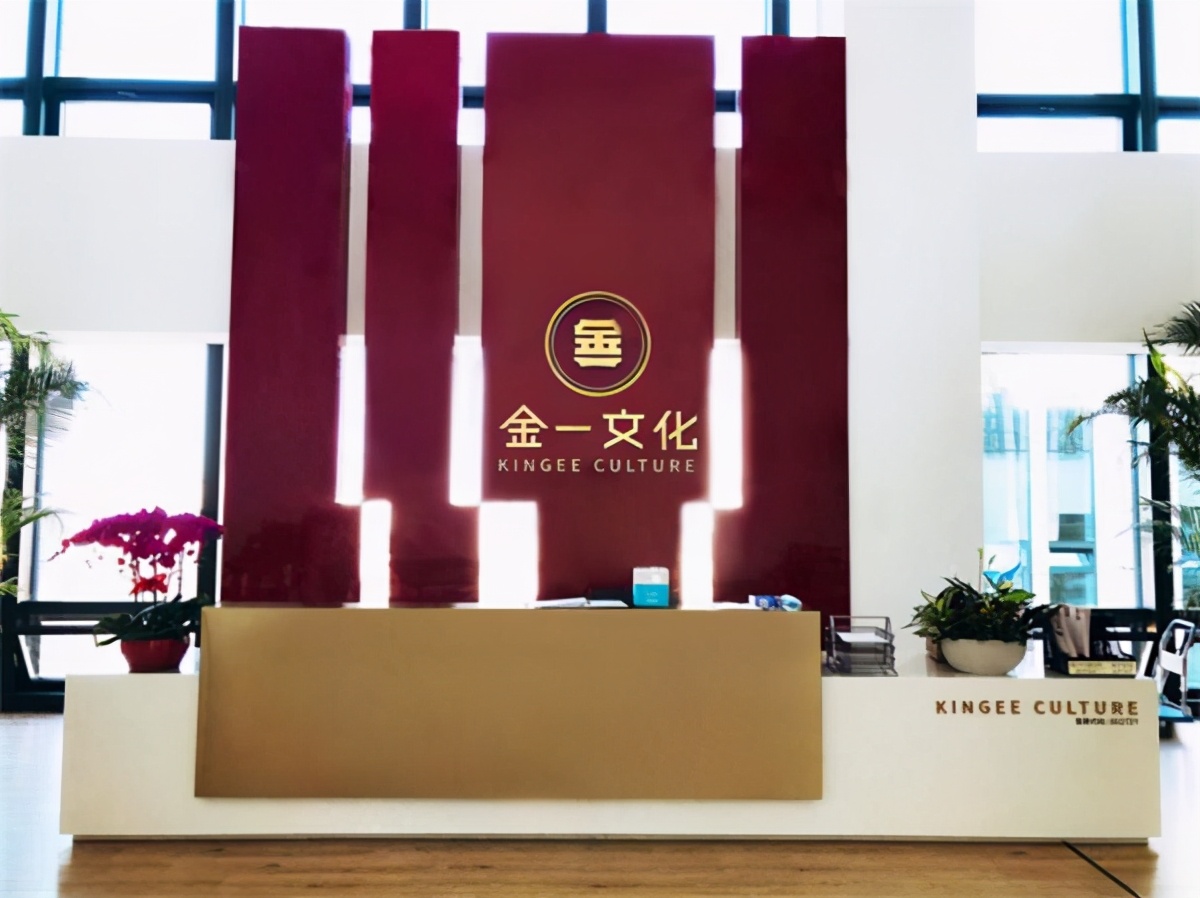 金一文化有潜力吗,金一文化股权激励