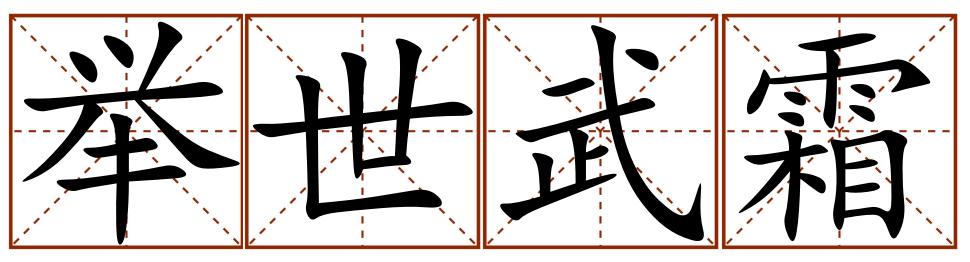 看完这篇文章你会有什么收获,看完这篇文章你就明白了