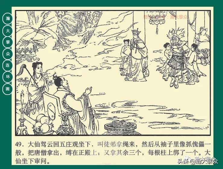 瀚大黎众连环画目录封神演义,瀚大黎众连环画23集
