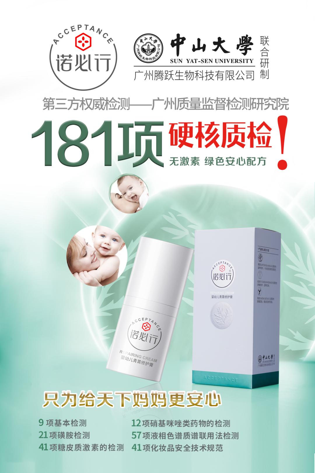 诺必行特护膏,诺必行特护膏测评