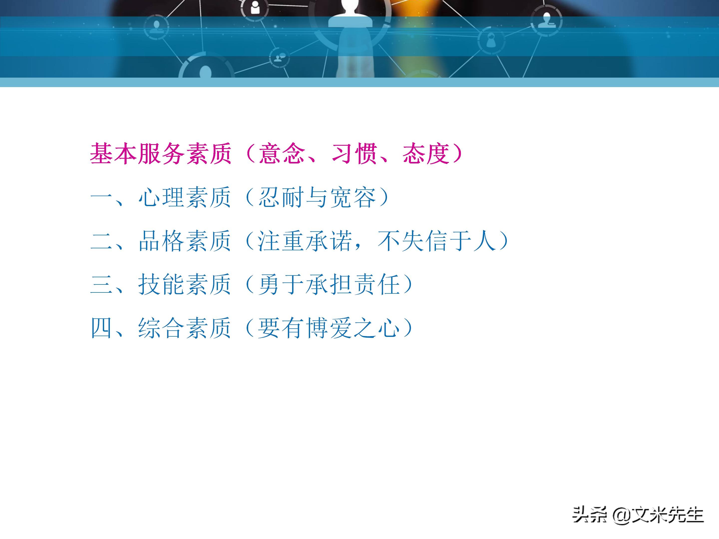 客户服务管理六大要点,客户服务意识的四个基本点