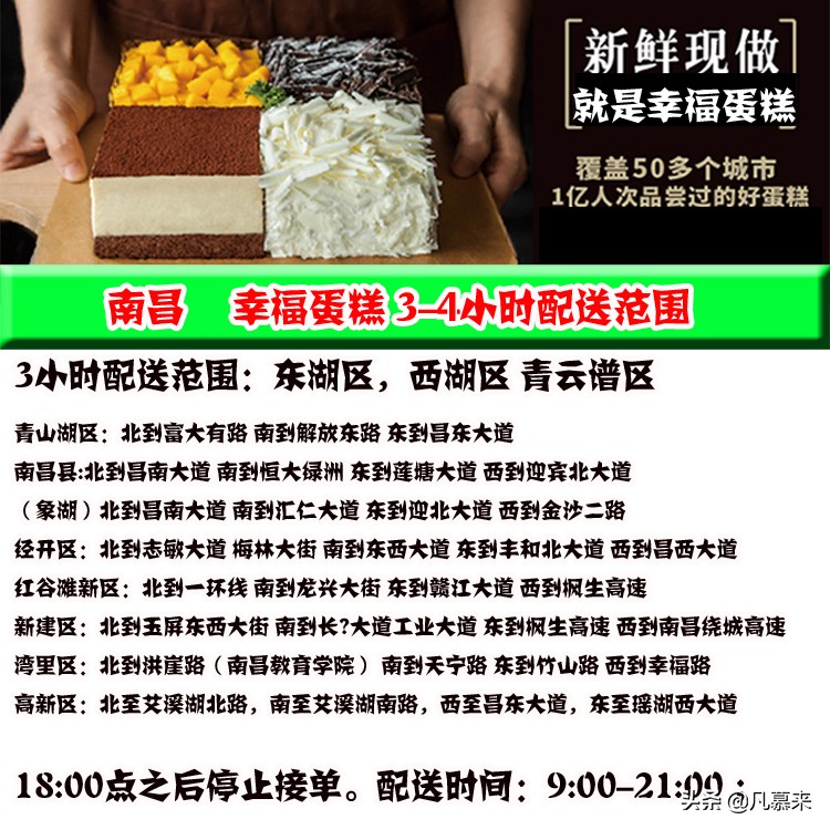 南昌最有名的蛋糕店,南昌蛋糕排行榜