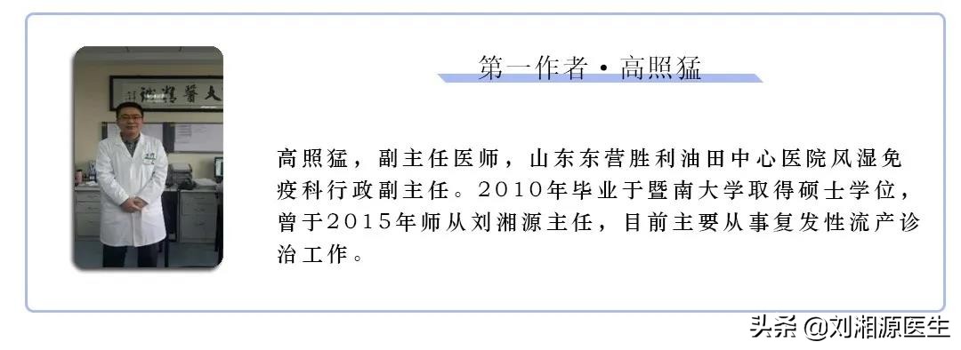 「免疫相关不良妊娠答疑解惑64」——凝血检查及易栓症