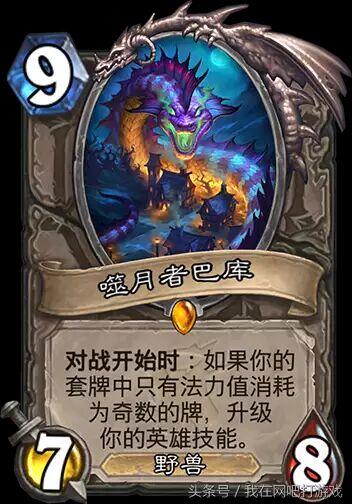 盘点炉石最通用的橙卡top5：火车王上榜榜首是公认的最强中立卡