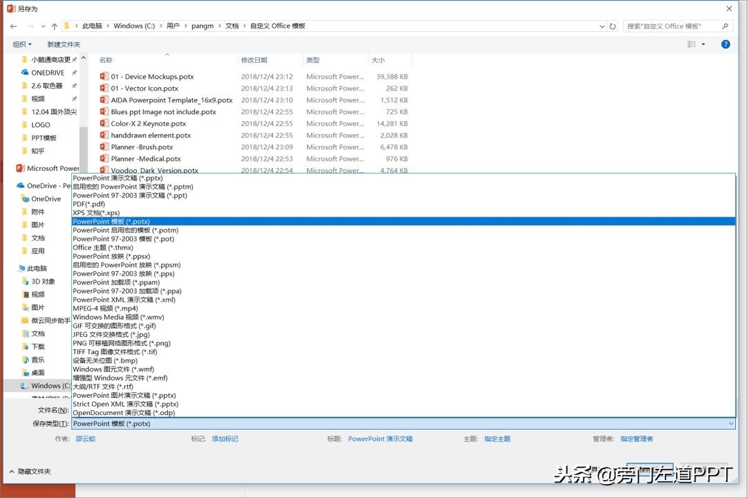 4年PPT经验，为你总结6个小技巧！帮你完成PPT小白逆袭！