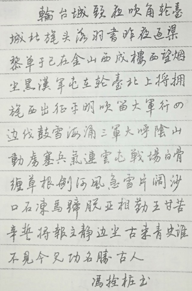 李洪川钢笔书法评价,李洪川钢笔书法自身的特色在哪里