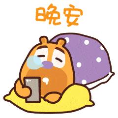 用蝉的鸣叫陪你对着星空遥望,用一声问候催你早入梦乡,晚安!