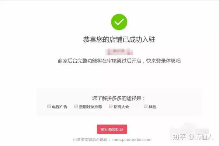 拼多多开店无货源怎么操作,拼多多无货源开店怎么做销量