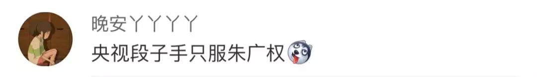 朱广权的生平经历,朱广权有话说