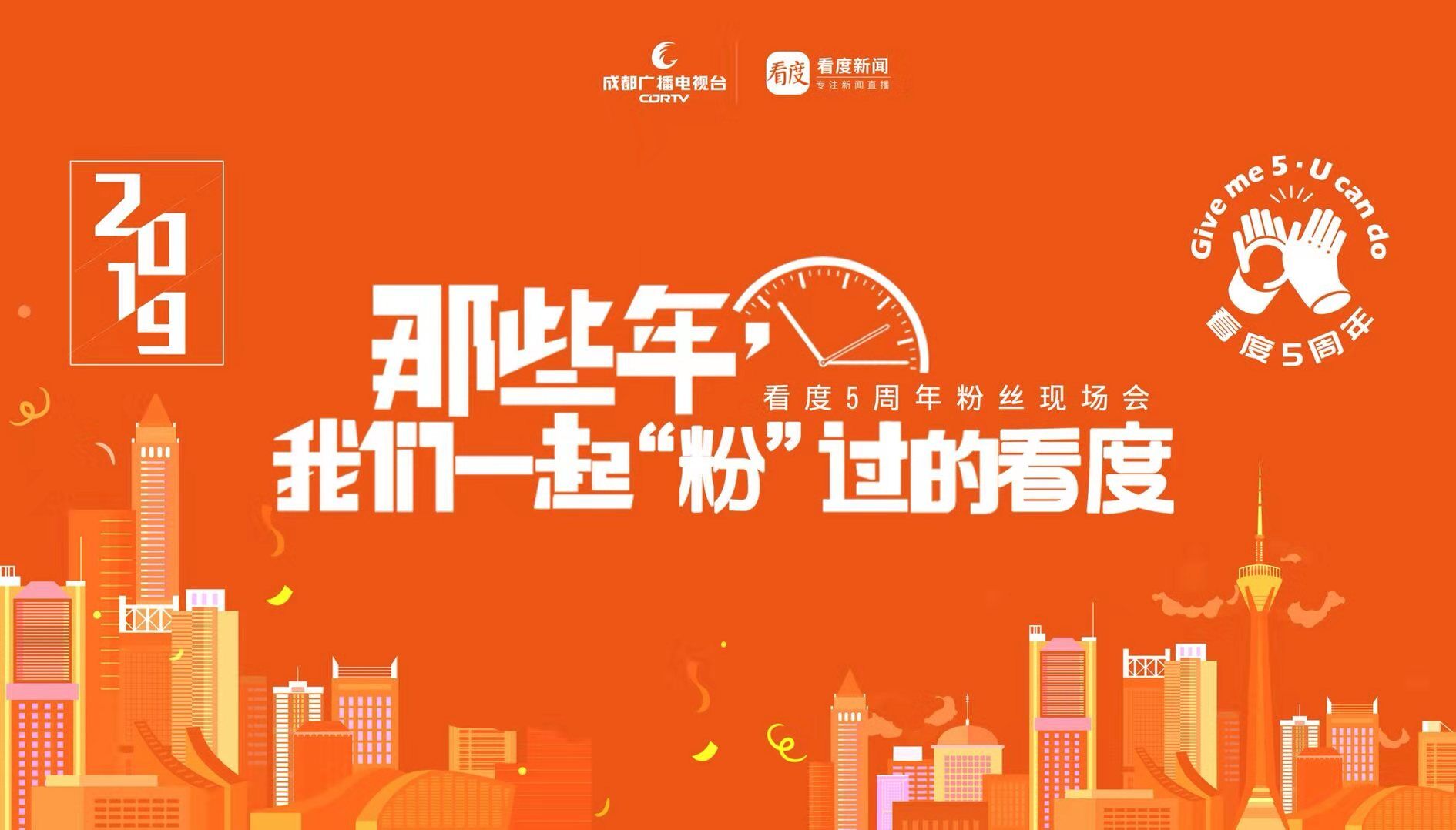 giveme5完整版,giveme5创作的原声