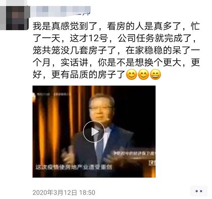 购房潮突如其来,楼市刚复苏就出现抢房潮