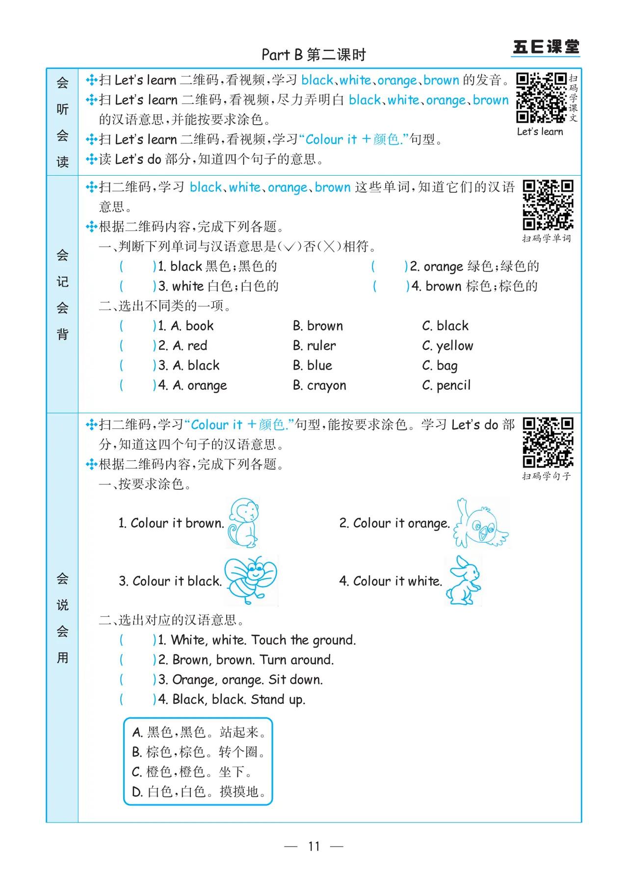 小学三年级英语学习前的准备,小学三年级英语学习前要先学什么