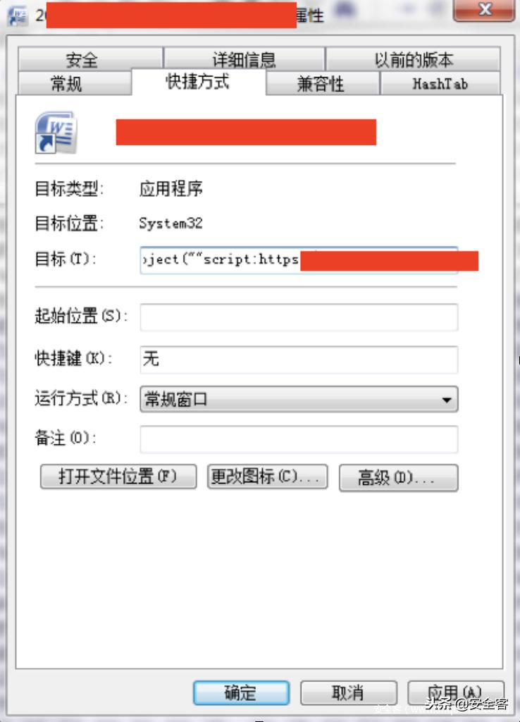 全球性威胁和挑战,全球高级持续性威胁