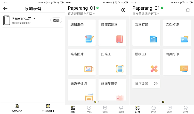 喵喵机打印机彩色,喵喵机彩色打印机推荐