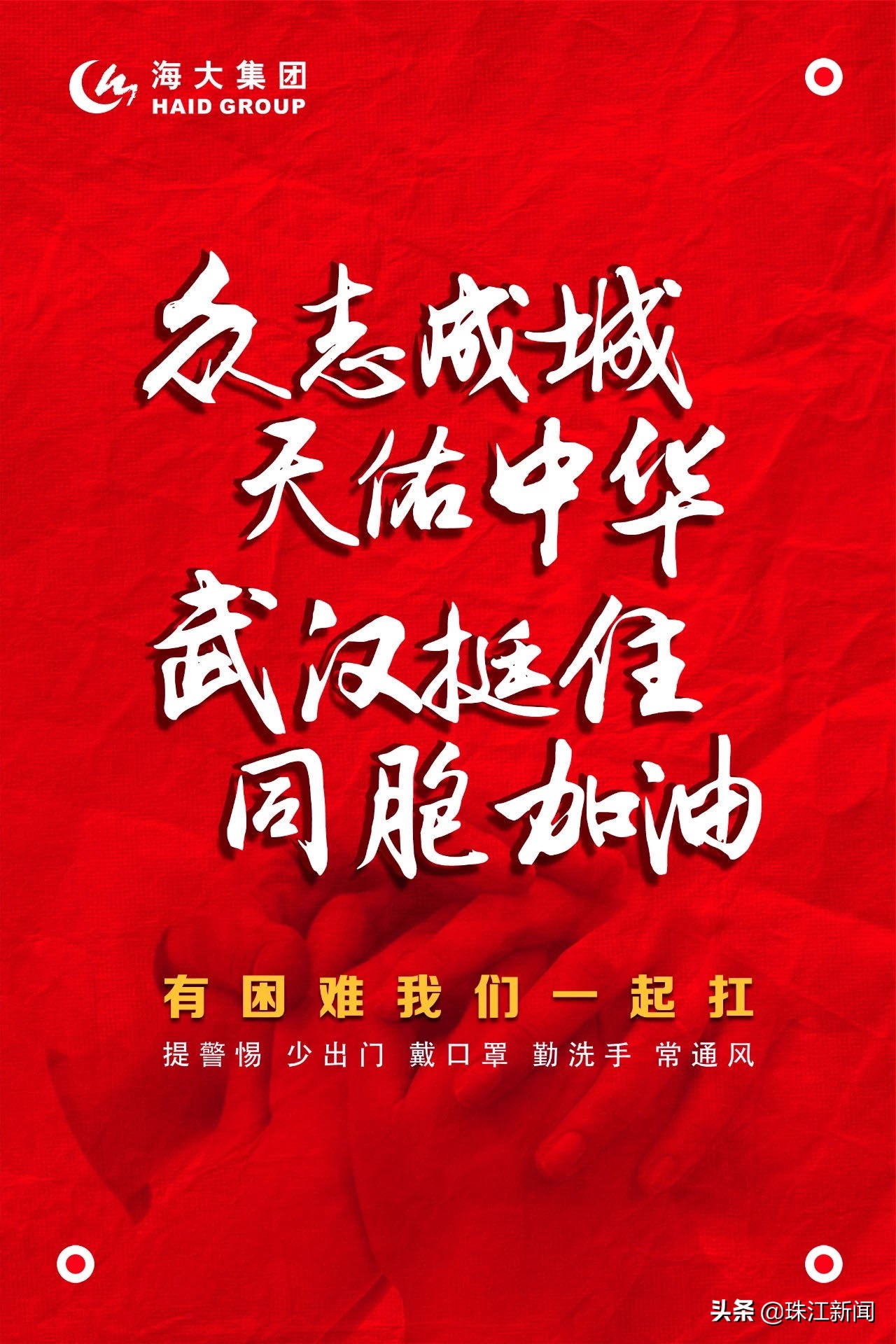 广州人才抗击疫情,人力资源抗击疫情