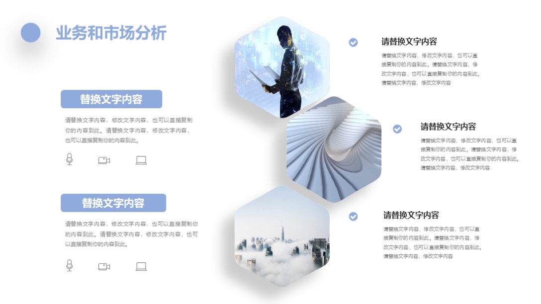 项目商业计划书ppt模板免费,2021商业计划书ppt