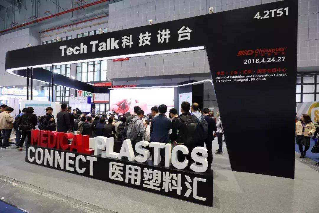 嗨！这里有一份“CHINAPLAS2019同期活动大餐”，请注意查收！