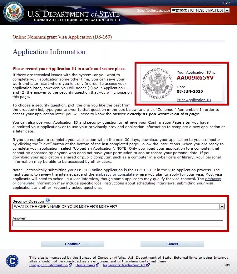 美国签证ds160表格如何下载打印,美国ds-160是什么签证