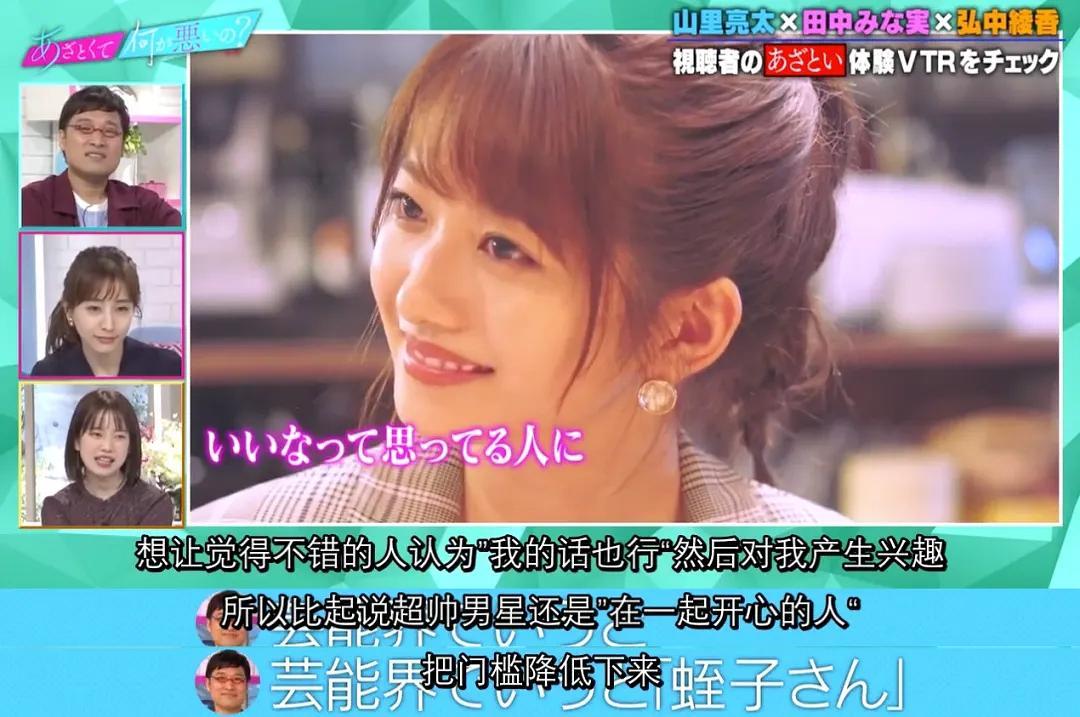 教人撩汉的岛国综艺，多少人边骂边做笔记