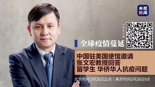 张文宏谈美国疫情完整版,张文宏美国教授谈疫情