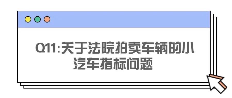 粤b指标更新最新政策,深圳人速看你关心的粤b指标问题