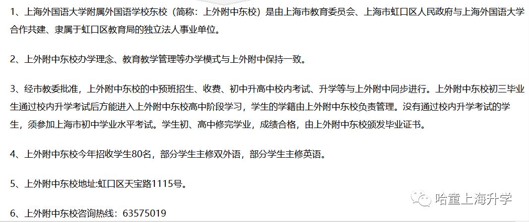 上海上外是哪几所学校,上外大学在全国排名多少